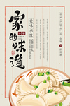 水饺