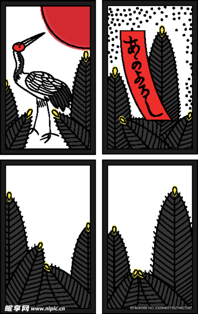 鹤