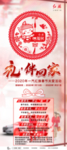 红旗心服务