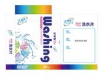 洗衣片包装盒设计