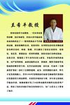 兰希平教授简介