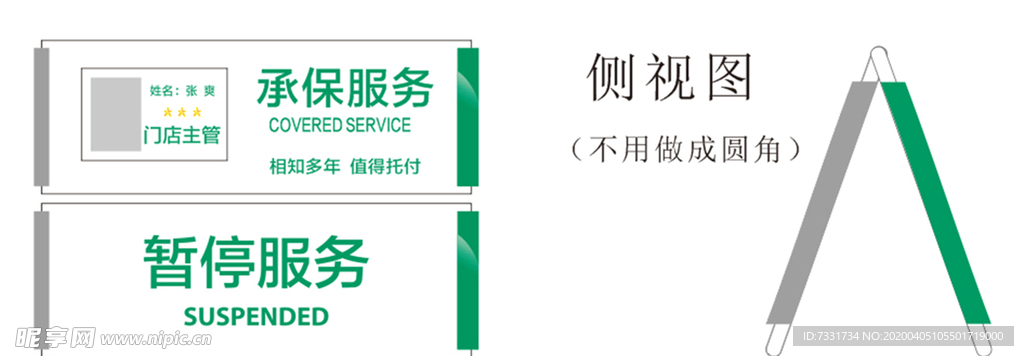 人寿桌牌