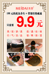 泥灸9.9