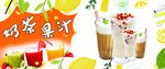 奶茶