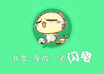 减肥