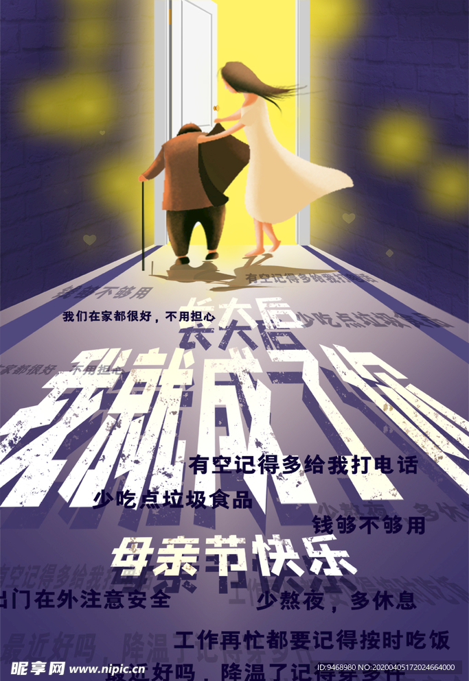 母亲节