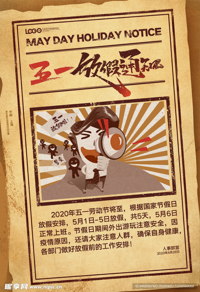 五一