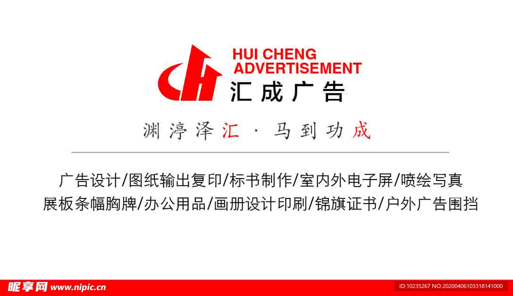 企业名片