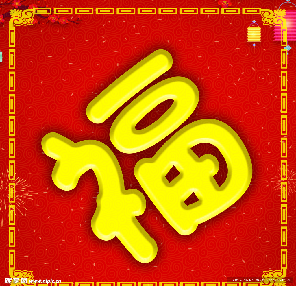 福