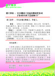 招工彩页 标志 logo 招工
