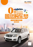 汽车