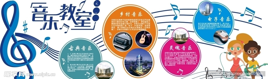 音乐文化墙