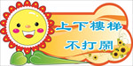 安全标识