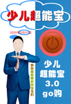 贴士海报