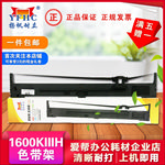 扬帆耐立1600色带架淘宝主图