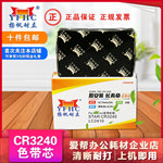 扬帆耐立cr32色带芯淘宝主图
