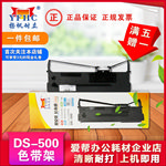 扬帆耐立ds50色带架淘宝主图