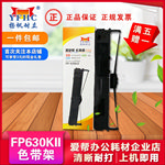 扬帆耐立fp63色带架淘宝主图