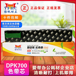 扬帆耐立700色带架淘宝主图