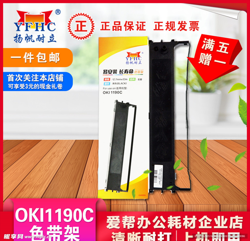 扬帆耐立色带架淘宝主图
