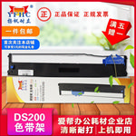 扬帆耐立ds20色带架淘宝主图