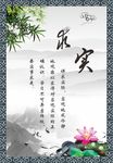 古典文化励志标语