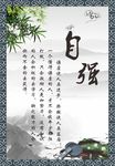 古典文化励志标语