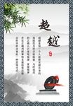 古典文化励志标语