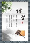 古典文化励志标语