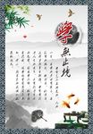 古典文化励志标语