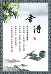 古典文化励志标语