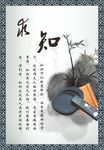 古典文化励志标语