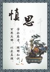 古典文化励志标语