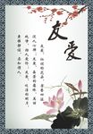 古典文化励志标语