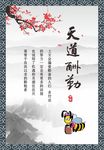 古典文化励志标语