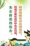 校园文化励志标语