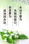 校园文化励志标语