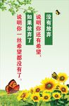 校园文化励志标语