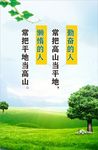 校园文化励志标语