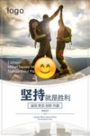 企业标语励志标语