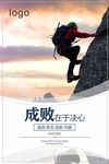 企业标语励志标语