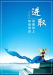 企业标语励志标语