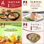 白大师石磨肠粉菜单灯箱