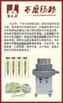 白大师石磨肠粉海报