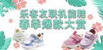 春季促销banner