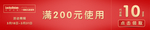 优惠券