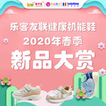 粉色春季电商banner