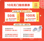 电商活动 优惠券