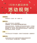 活动规则