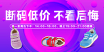 蓝紫色促销banner